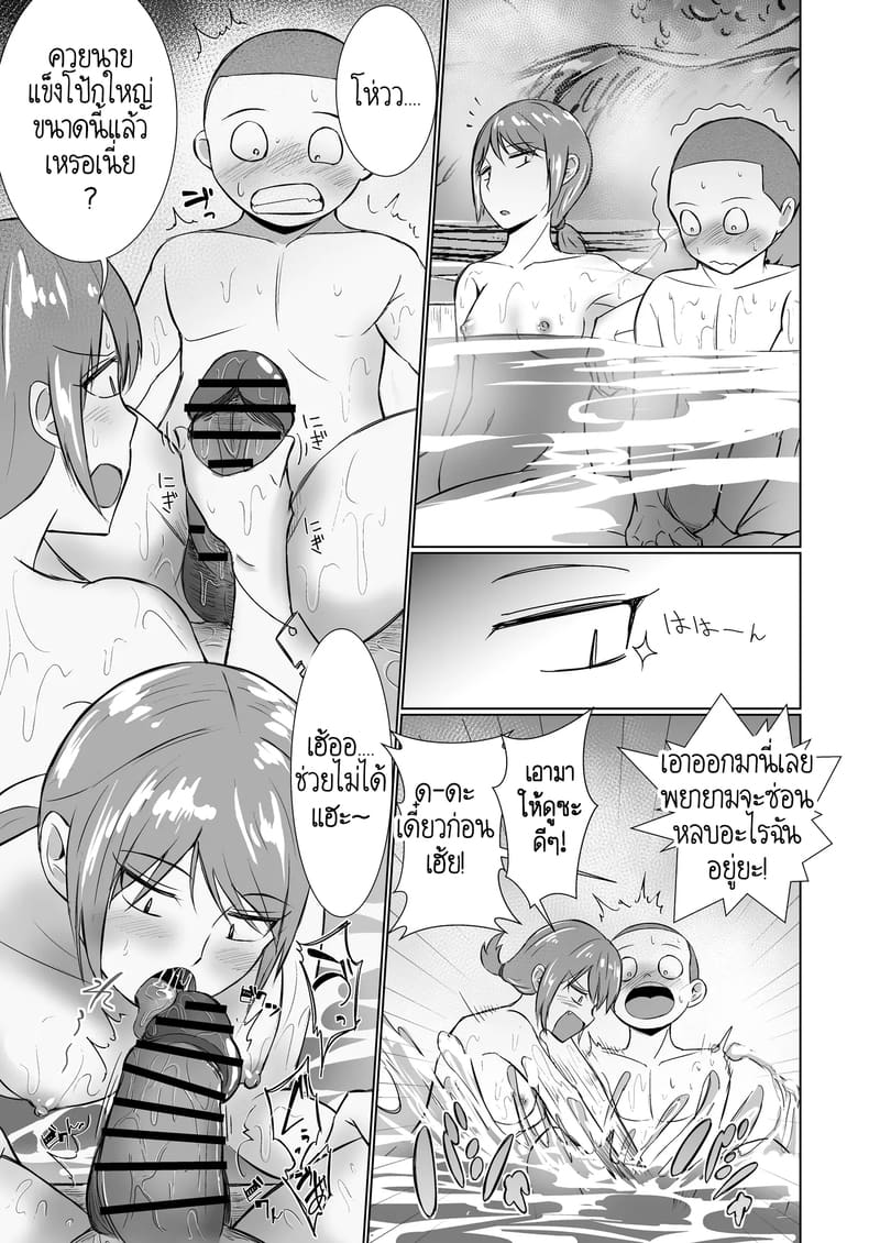 โรงอาบน้ำนี้ โครตเถื่อนเลยครับ